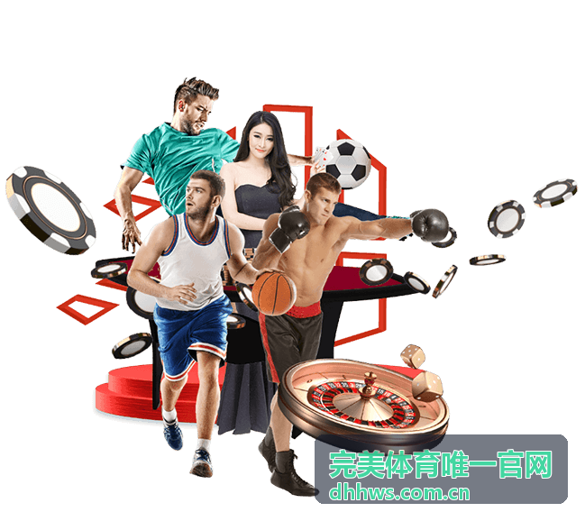 完美体育唯一官网 - 篮球赛事专题